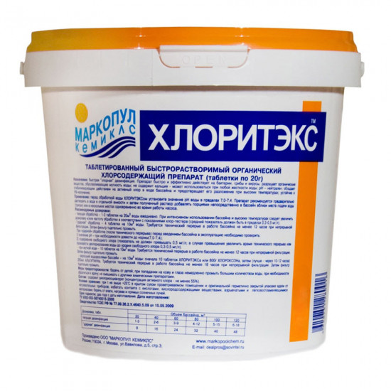 Хлор таблетки Маркопул Кемиклс Хлоритэкс (20г) 4кг Хлор таблетки Маркопул Кемиклс Хлоритэкс (20г) 4кг