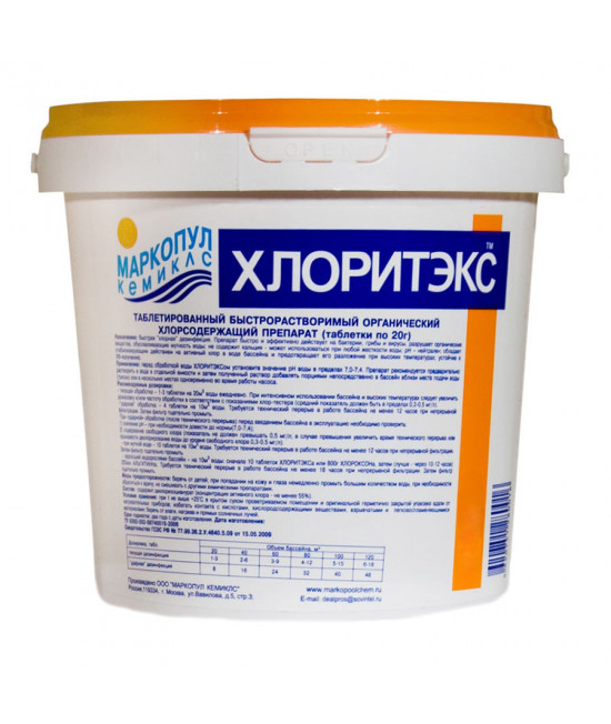 Хлор таблетки Маркопул Кемиклс Хлоритэкс (20г) 4кг Хлор таблетки Маркопул Кемиклс Хлоритэкс (20г) 4кг