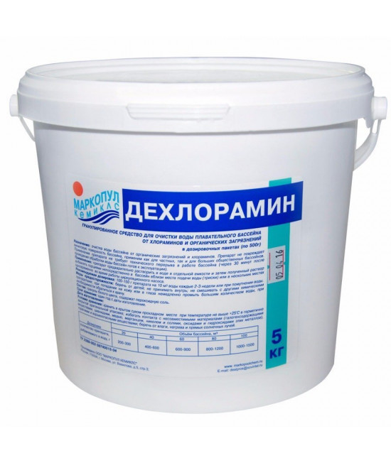 Дехлорамин