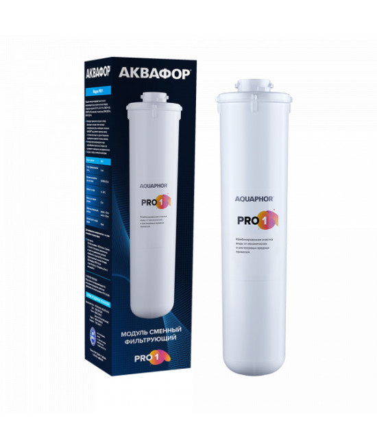 Сменный модуль Аквафор PRO 1