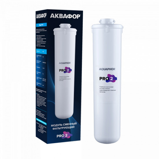 	Сменный модуль Аквафор PRO 2
