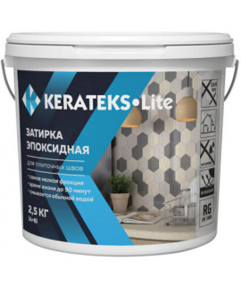 Эпоксидная затирка для швов Kerateks Lite С.71 (2.5 Кг)